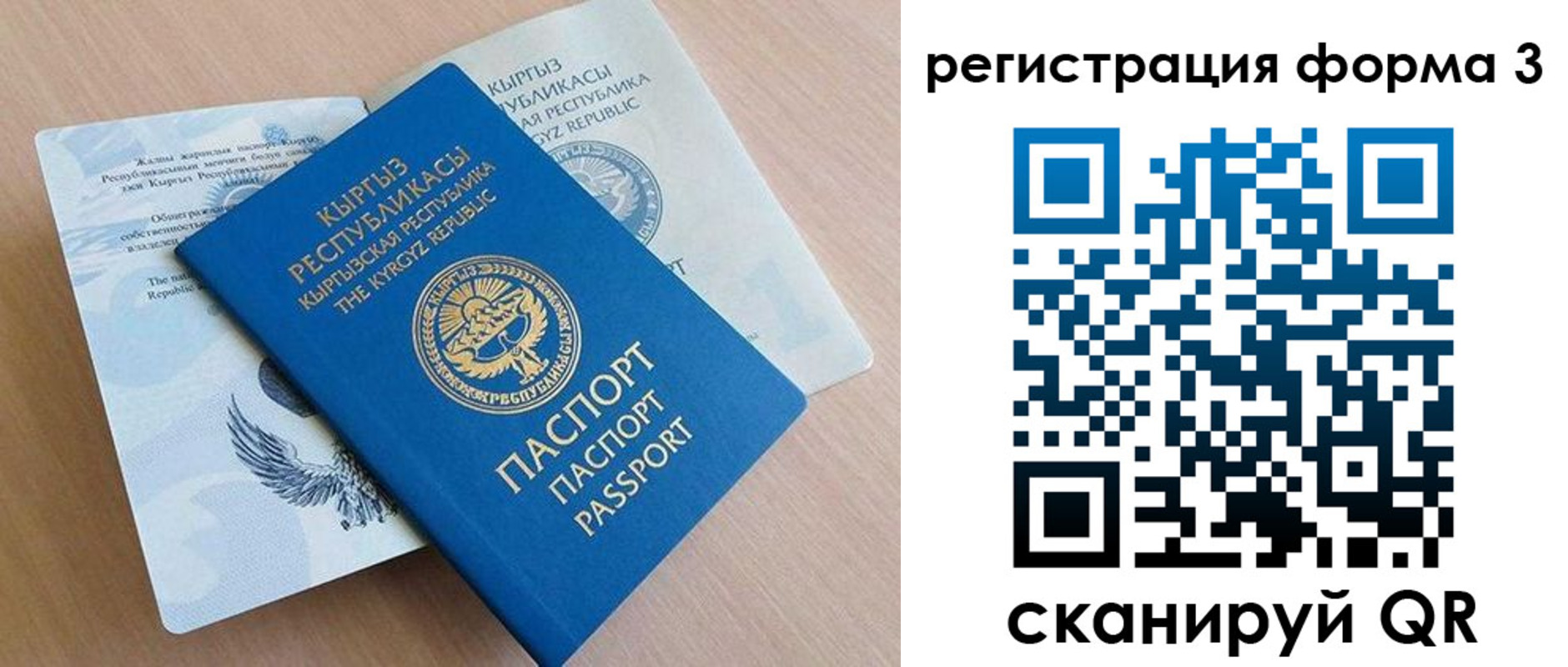 временная регистрация недорого в Истре