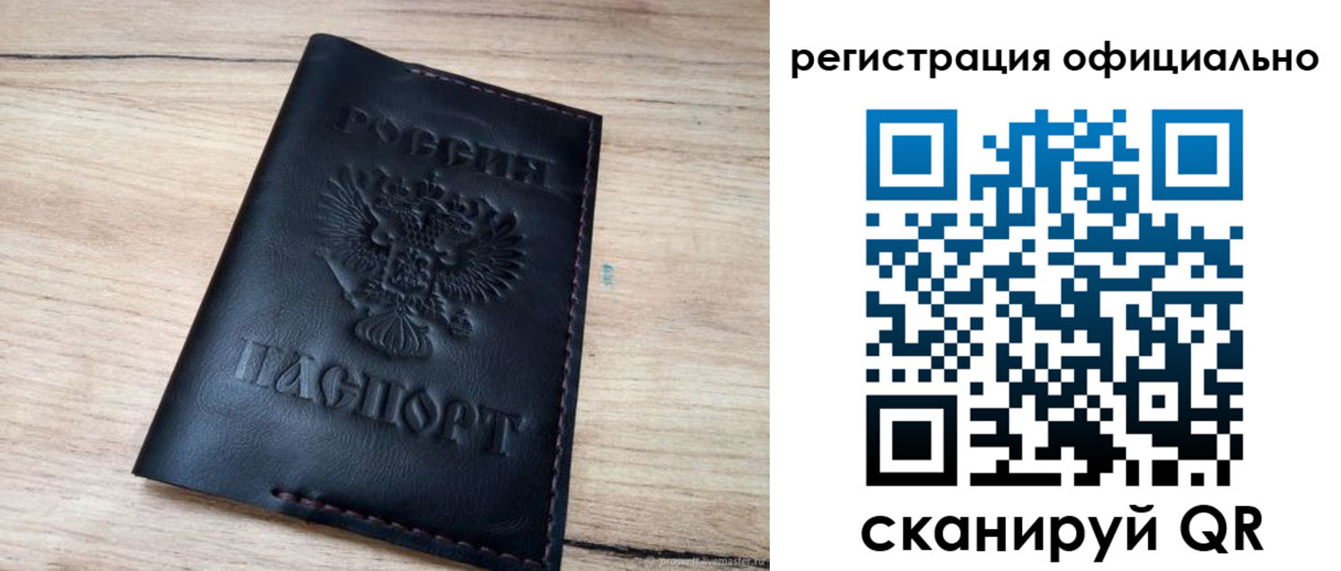 временная регистрация недорого в Истре