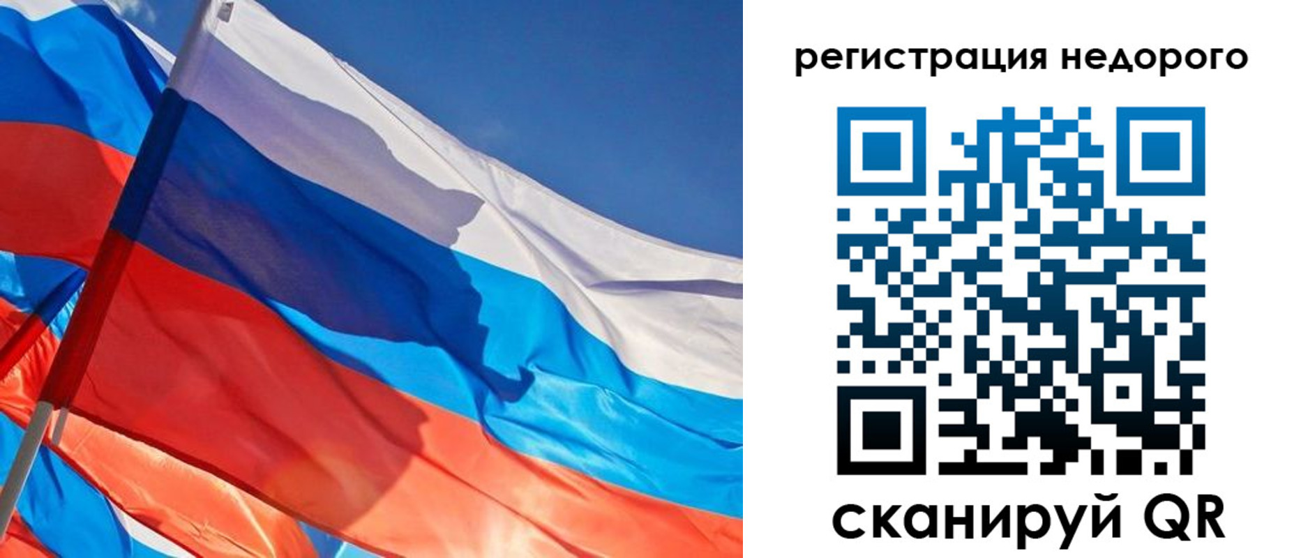 прописка ребенка в Истре