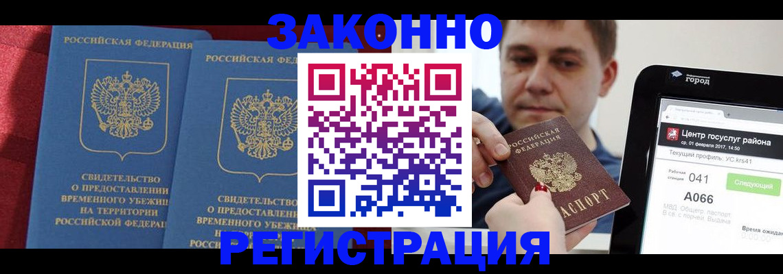 временная регистрация госуслуги в Истре