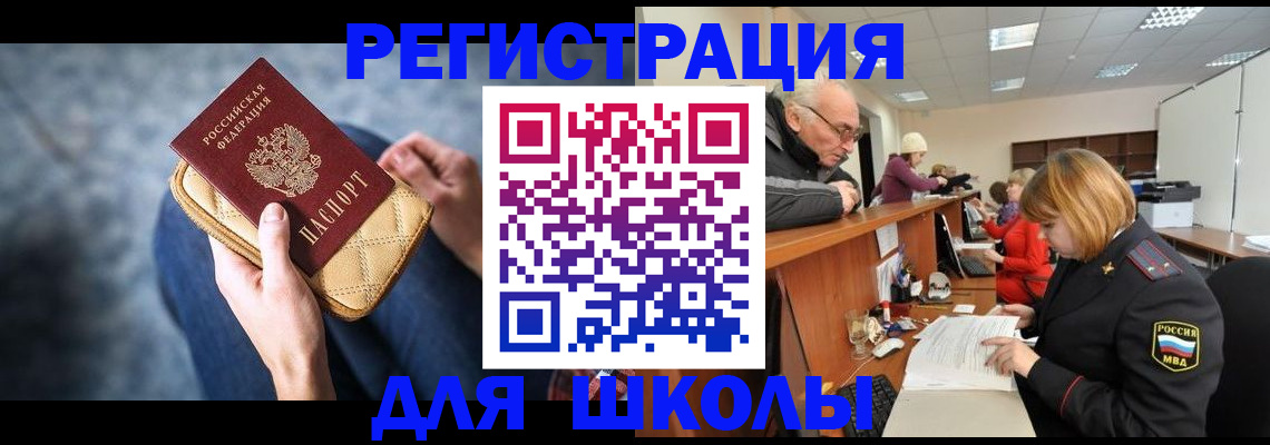 временная регистрация 2025 в Истре