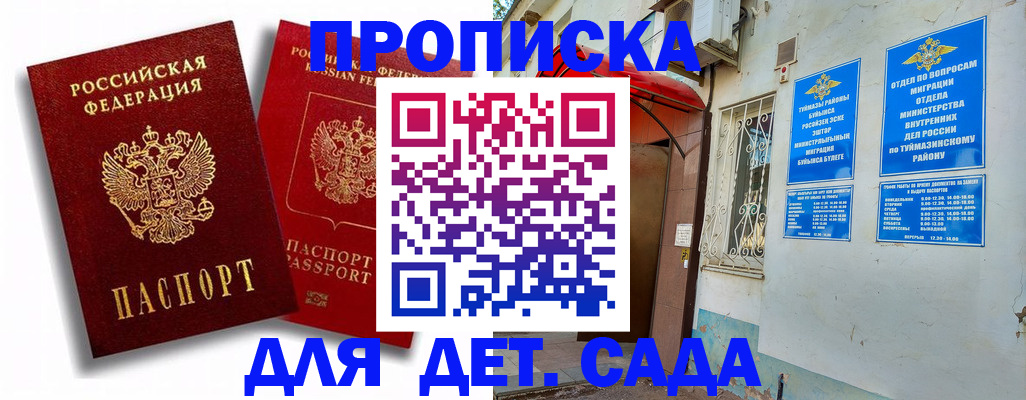временная регистрация адрес в Истре