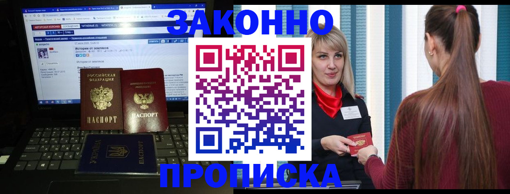 временная регистрация законно в Истре