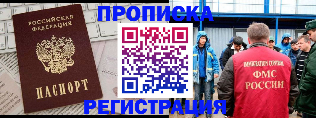 найти адрес прописки в Истре